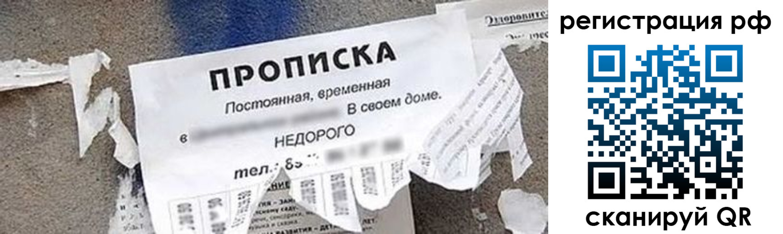 прописка для военкомата в Тихорецке
