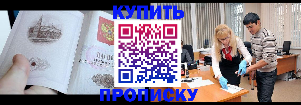 временная регистрация для всех в Тихорецке