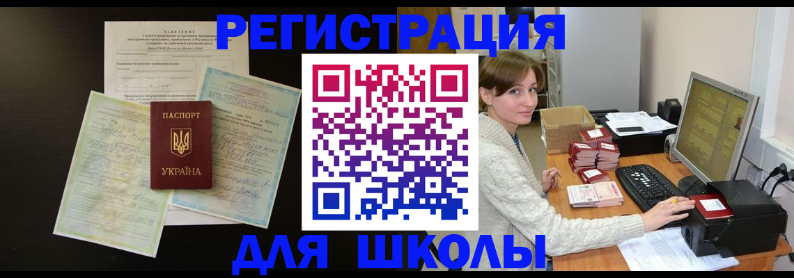 временная регистрация надежно в Тихорецке