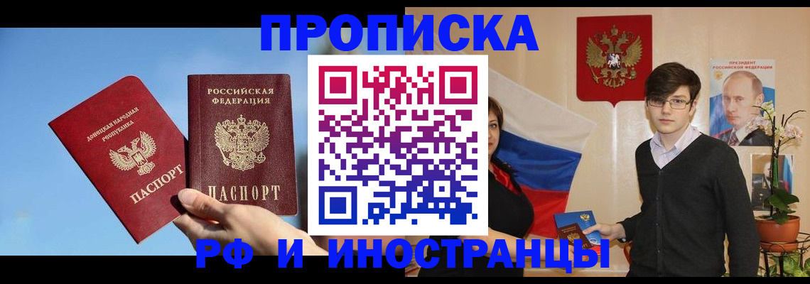 регистрация в Тихорецке