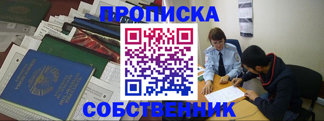 прописка поиск в Тихорецке