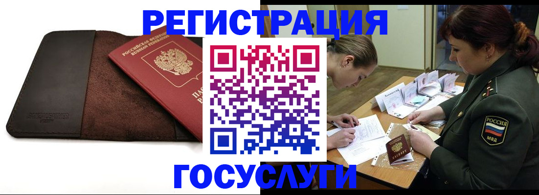 временная регистрация в Тихорецке