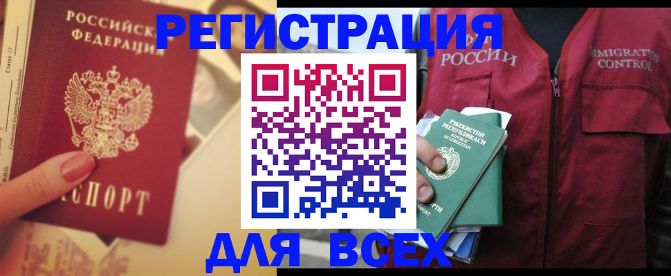 временная регистрация для школы в Тихорецке