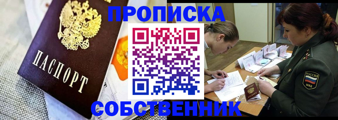 временная регистрация для школы в Тихорецке