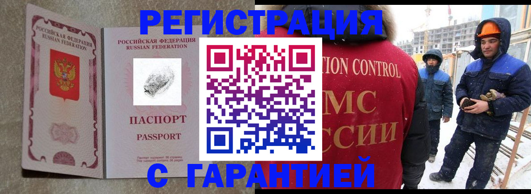 прописка для военкомата в Тихорецке